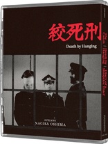 Death by Hanging (Blu-ray Movie)