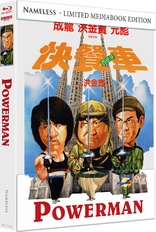 Powerman 4K (Blu-ray Movie)