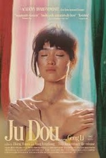 Ju Dou (Blu-ray Movie), temporary cover art