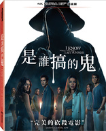 I Know What You Did Last Summer 4K (Blu-ray Movie)