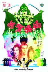 Bat Without Wings (Blu-ray Movie)