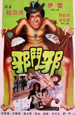 Hex vs. Witchcraft (Blu-ray Movie)