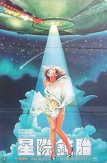 Twinkle Twinkle Little Star (Blu-ray Movie)