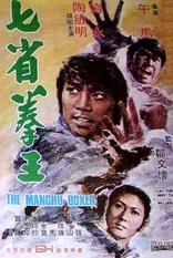 The Manchu Boxer (Blu-ray Movie)
