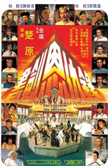 The Emperor and His Brother (Blu-ray Movie)