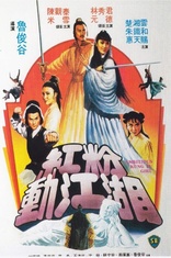 Ambitious Kung Fu Girl (Blu-ray Movie)
