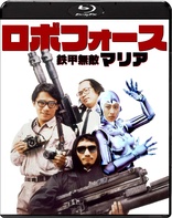 I Love Maria (Blu-ray Movie)