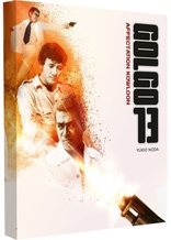 Golgo 13 : Affectation Kowloon (Blu-ray Movie), temporary cover art