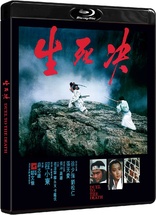 Duel to the Death (Blu-ray Movie)