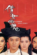 A Chinese Ghost Story (Blu-ray Movie)