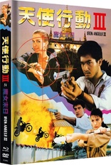 Iron Angels III (Blu-ray Movie)