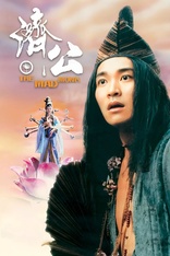 The Mad Monk (Blu-ray Movie)