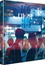 Mahjong (Blu-ray Movie)
