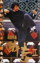 Drunken Master II 4K (Blu-ray Movie)