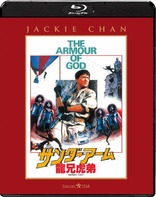 Armour of God (Blu-ray Movie)