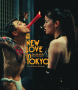 A New Love in Tokyo (Blu-ray Movie)