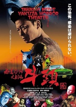 Gozu 4K (Blu-ray Movie)