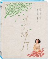 Poetry (Blu-ray Movie)