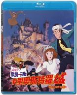 Lupin III: The Castle of Cagliostro (Blu-ray Movie)