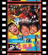 My Lucky Stars (Blu-ray Movie)