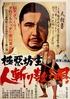 Wicked Priest 2: Ballad of Murder (Blu-ray Movie)