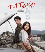 Tatsumi (Blu-ray Movie)