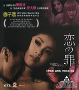 Guilty of Romance (Blu-ray Movie)