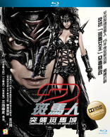 Zebraman 2: Attack on Zebra City (Blu-ray Movie)