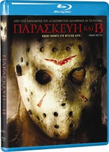 Friday the 13th (Blu-ray Movie)