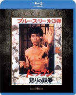 Fist of Fury (Blu-ray Movie)