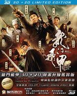 Flying Swords of Dragon Gate 3D (Blu-ray Movie), temporary cover art