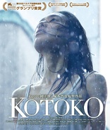 Kotoko (Blu-ray Movie)