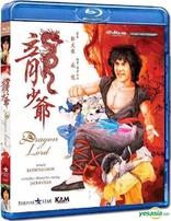 Dragon Lord (Blu-ray Movie)