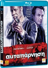 Sacrifice (Blu-ray Movie)