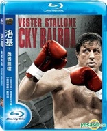 Rocky Balboa (Blu-ray Movie), temporary cover art