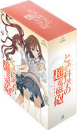 A Certain Scientific Railgun Vol. 1 (Blu-ray Movie), temporary cover art