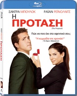 The Proposal (Blu-ray Movie)