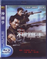 The Sniper (Blu-ray Movie)