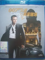 Casino Royale (Blu-ray Movie), temporary cover art