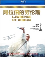 Lawrence of Arabia (Blu-ray Movie)