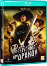 Flying Swords Of Dragon Gate (Blu-ray Movie)