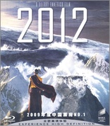 2012 (Blu-ray Movie)