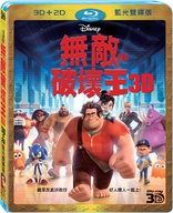 Wreck-It Ralph 3D (Blu-ray Movie)