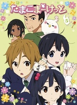 Tamako Market 5 (Blu-ray Movie)