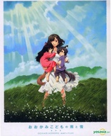 Wolf Children (Blu-ray Movie), temporary cover art