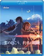 The Place Promised in Our Early Days (Blu-ray Movie), temporary cover art