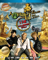 Lost in Thailand (Blu-ray Movie)