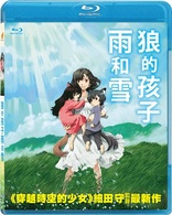 Wolf Children Ame and Yuki (Blu-ray Movie), temporary cover art