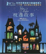 Tales of the Night 3D (Blu-ray Movie), temporary cover art