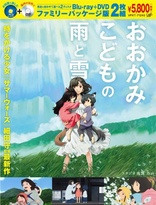 Wolf Children Ame and Yuki (Blu-ray Movie), temporary cover art